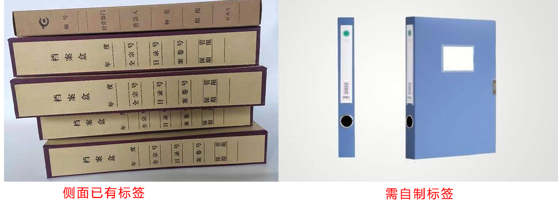 塑料档案盒与纸质档案盒对比图
